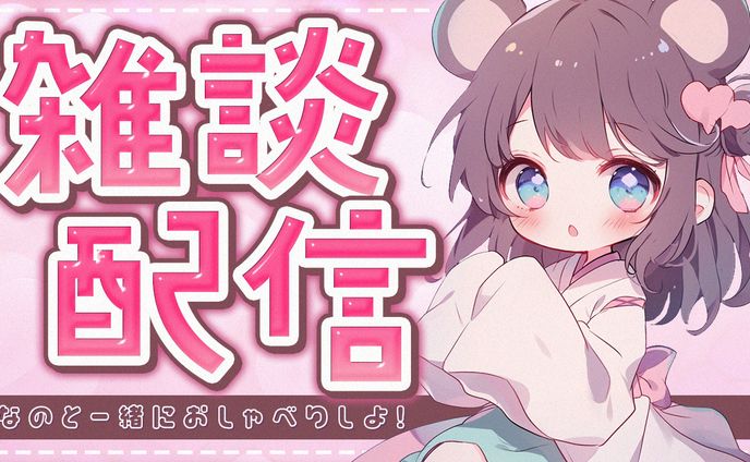 【YouTubeサムネイル】VTuber系