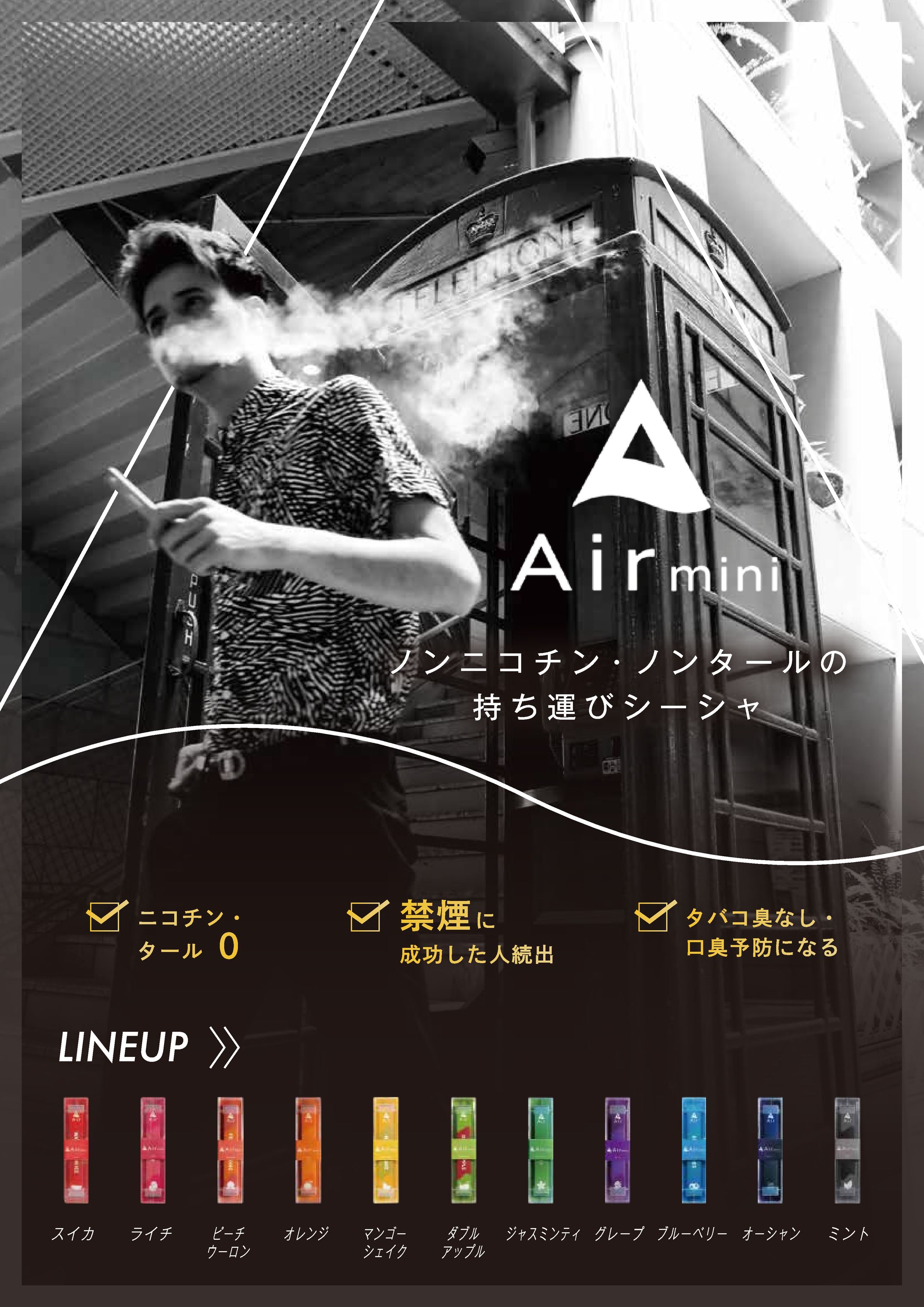 Vape Air  Flyer design A4-1
