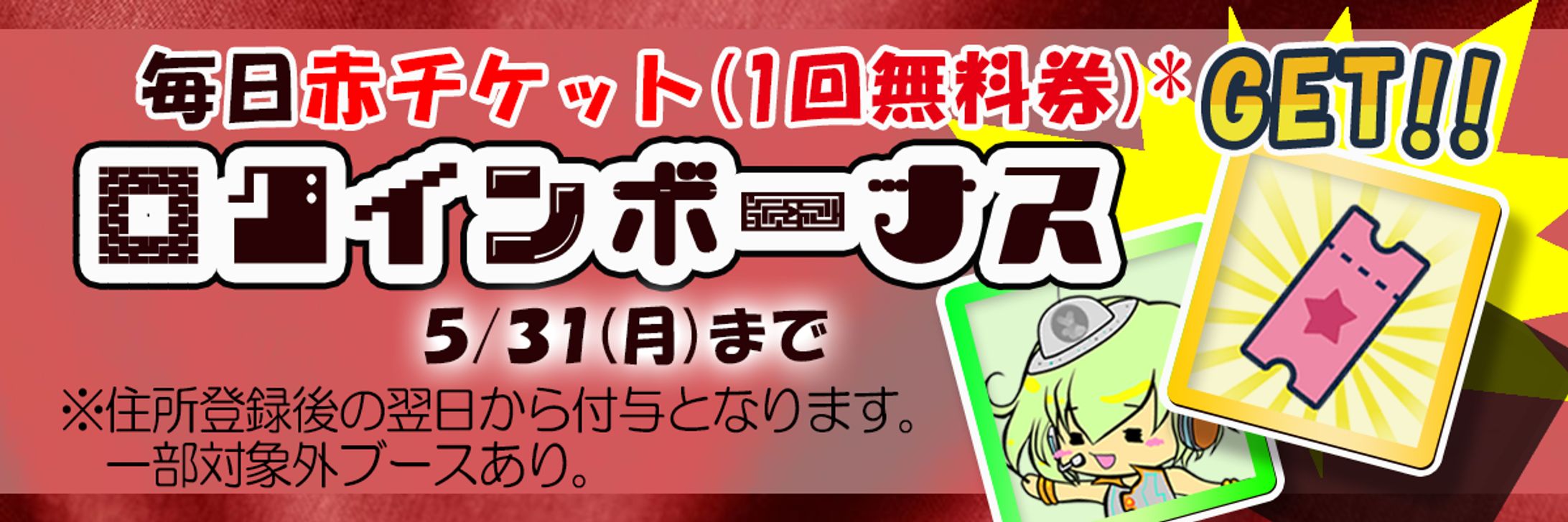 プレゼント企画バナー-1