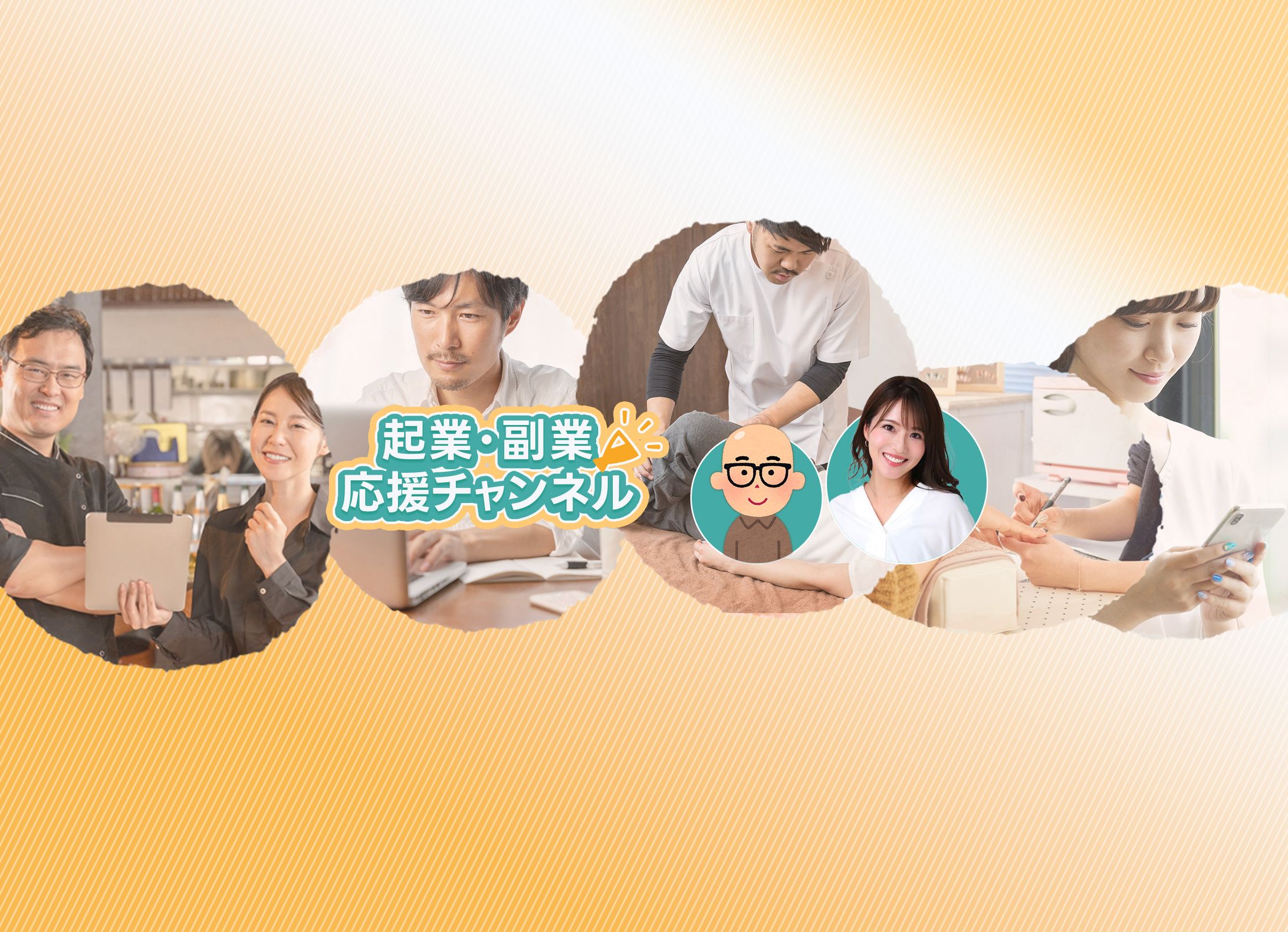 【ヘッダー】【YouTube】起業副業ch youtubeヘッダー-1