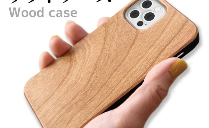 wood case LP