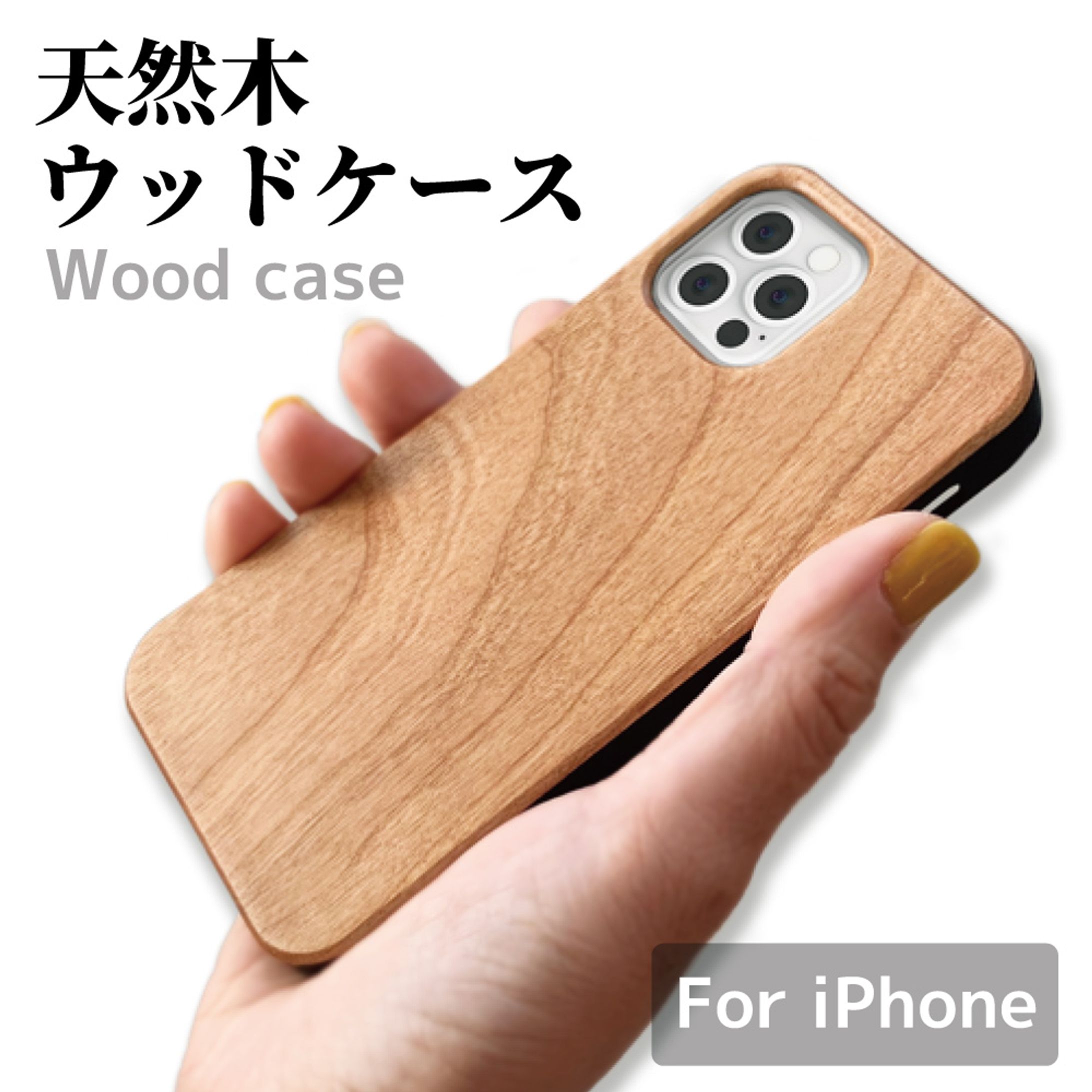 wood case LP-1
