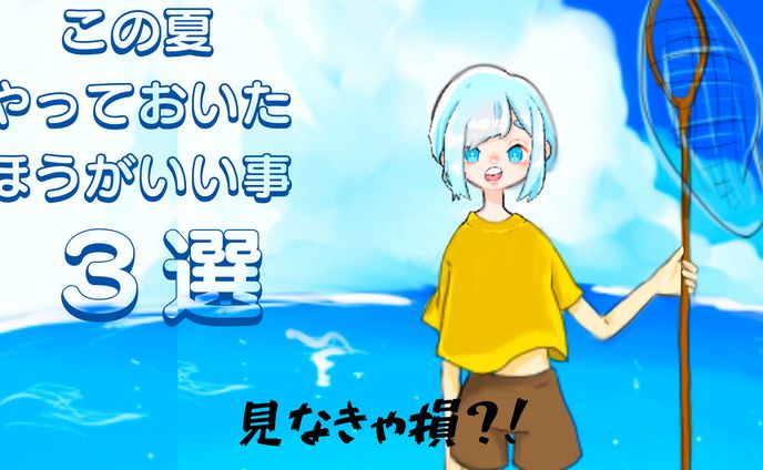 YouTube サムネイル３／ネット動画クリエイター学科