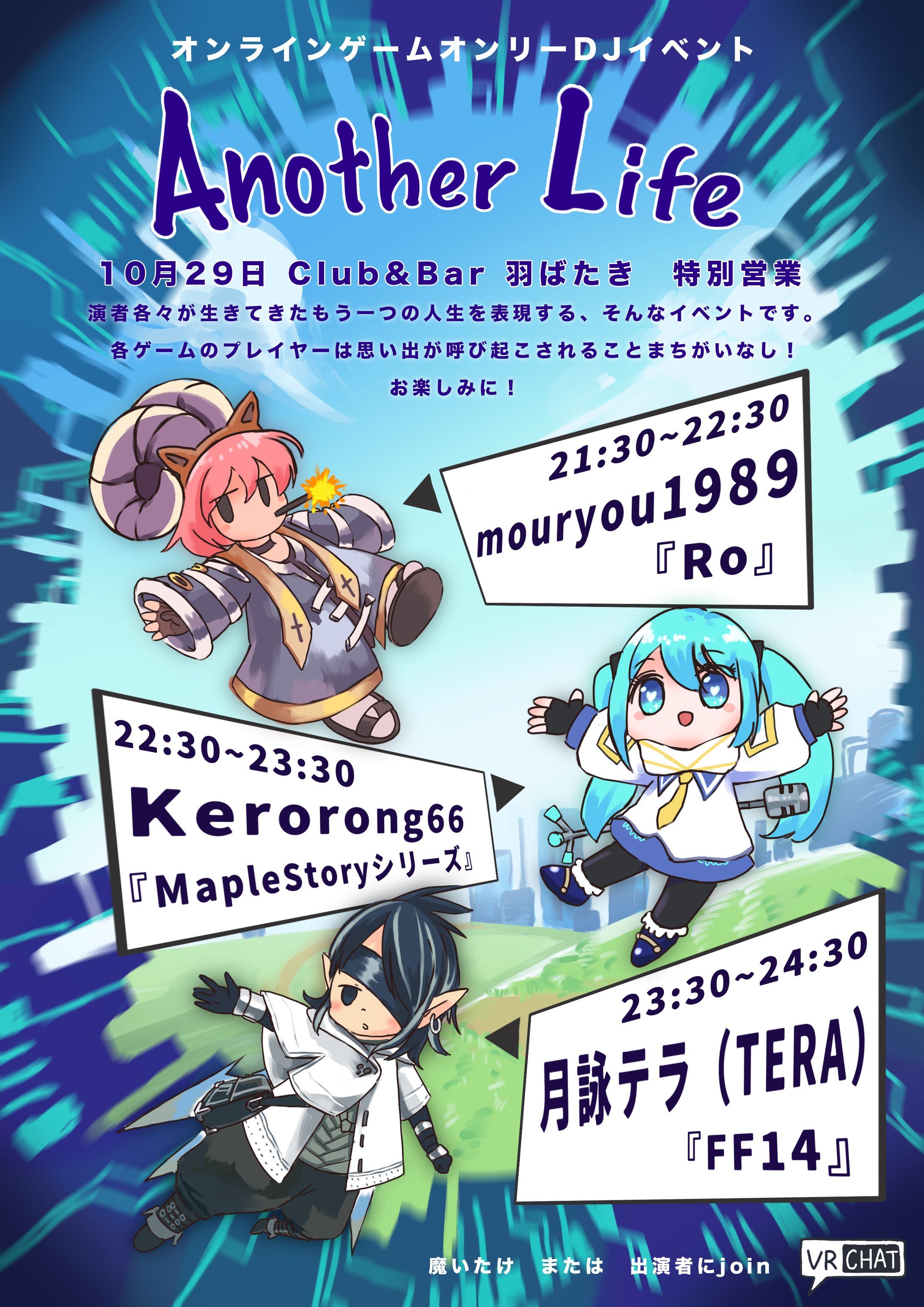 イベントフライヤー-1