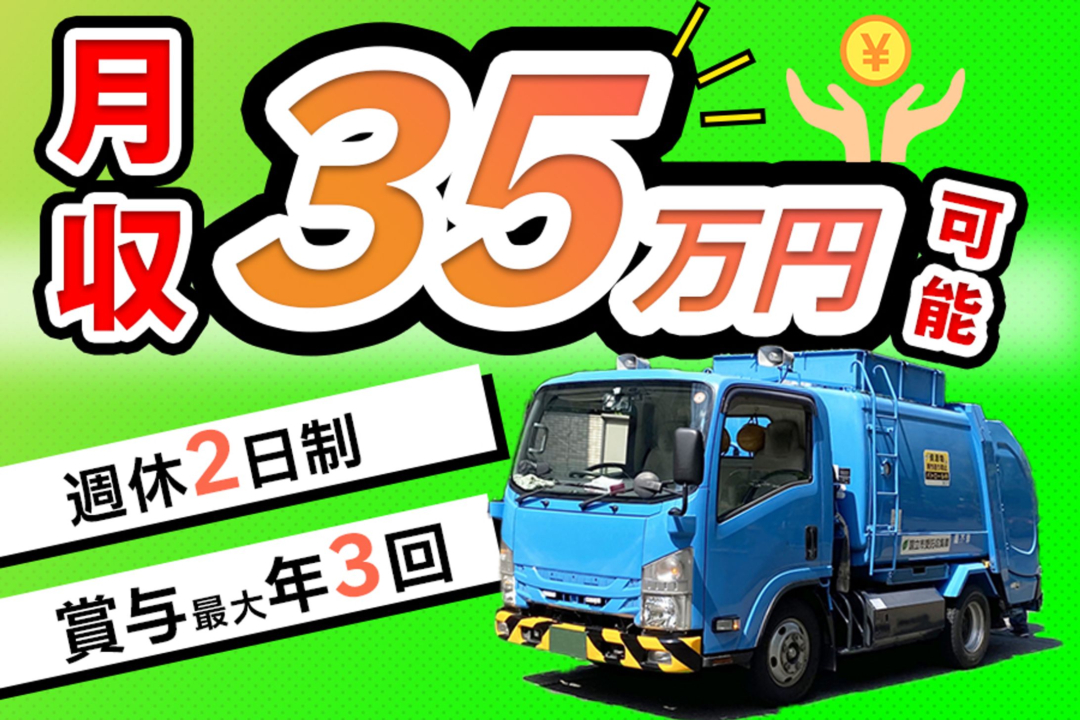 求人バナー【ドライバー】-1