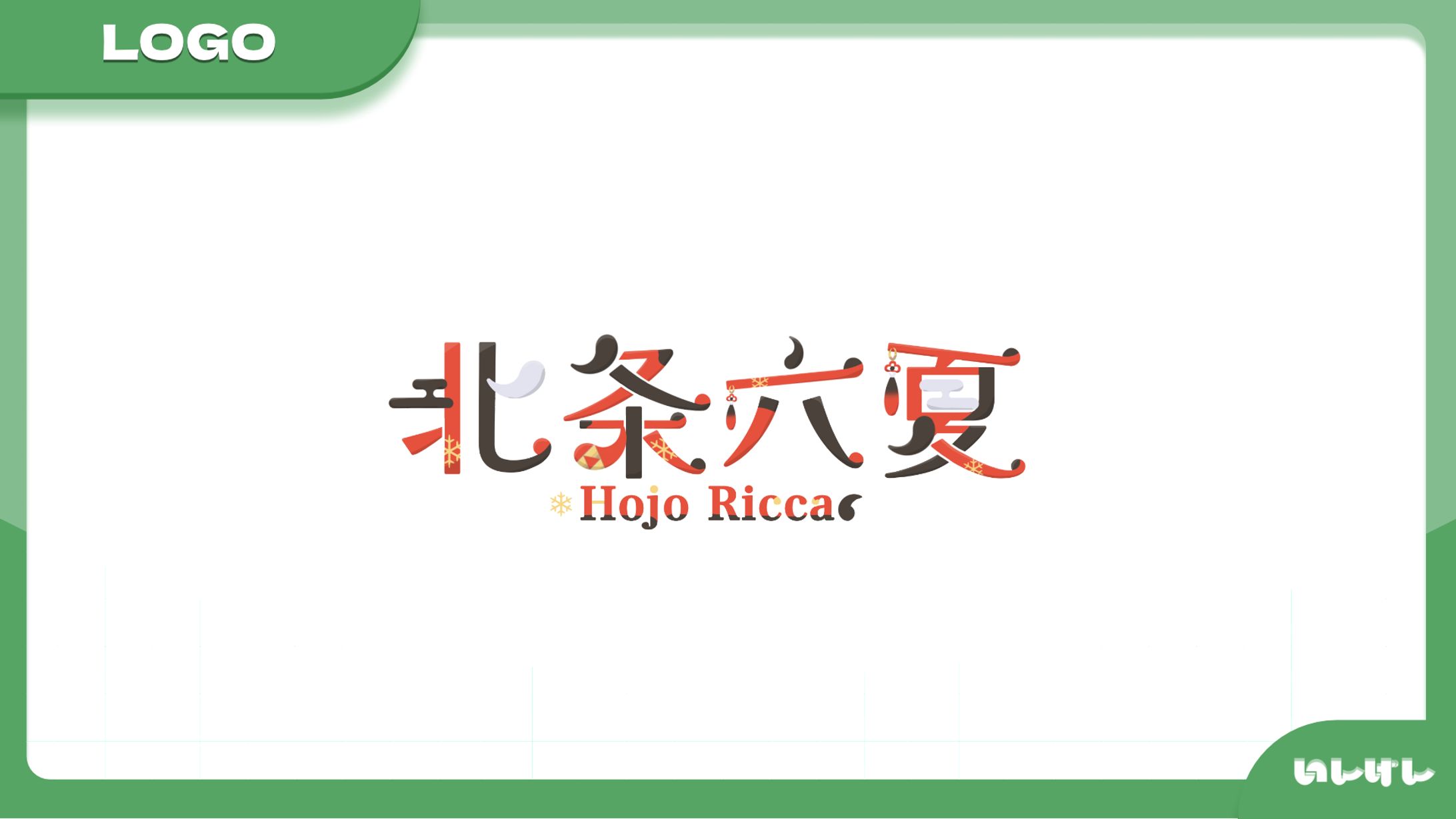 IRIAMライバー 北条六夏 様　ネームロゴ-1