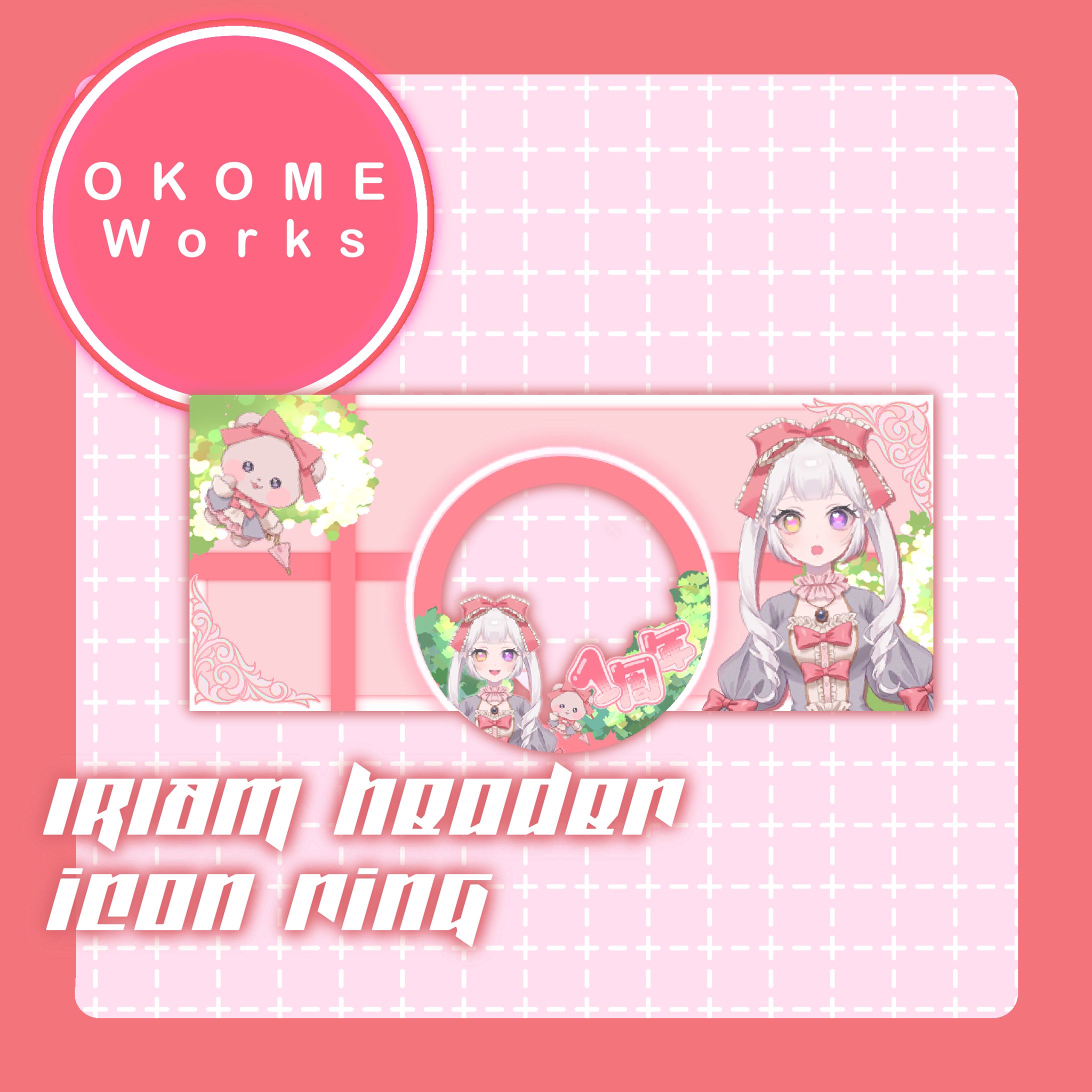 ヘッダー&アイコンリング-1