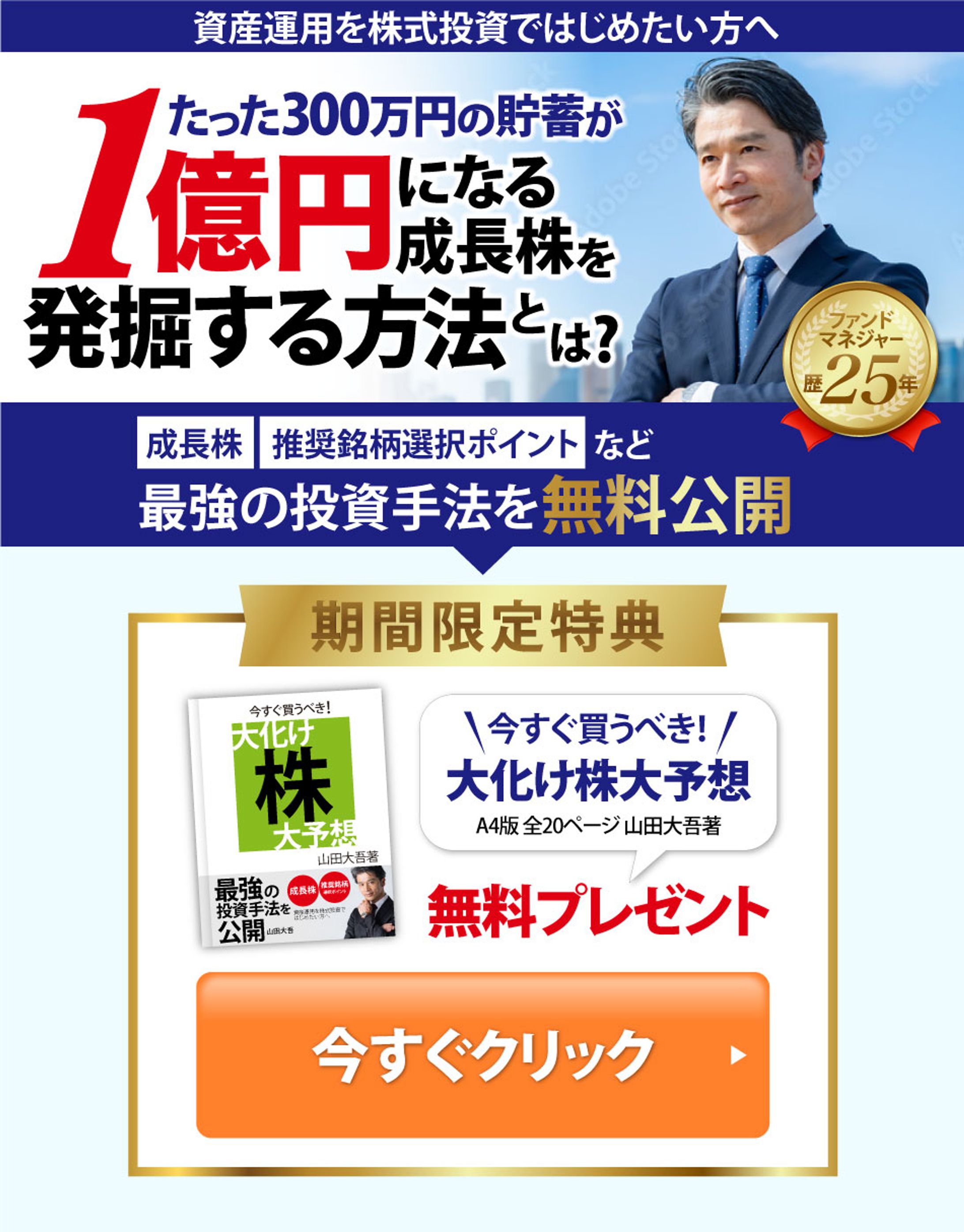 Stock investment 株式投資-1