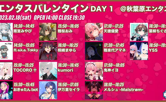 バレンタイン、番組出演