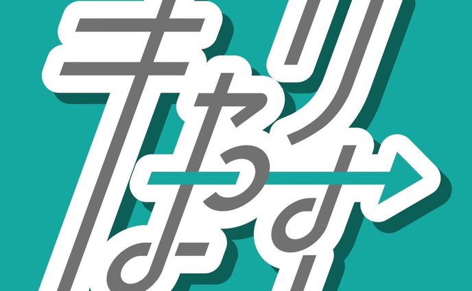 未経験転職支援_キャリぱすロゴ