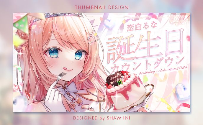 plave、サムネイル