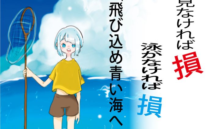 キャッチコピー７／クリエイティブデザイン学科