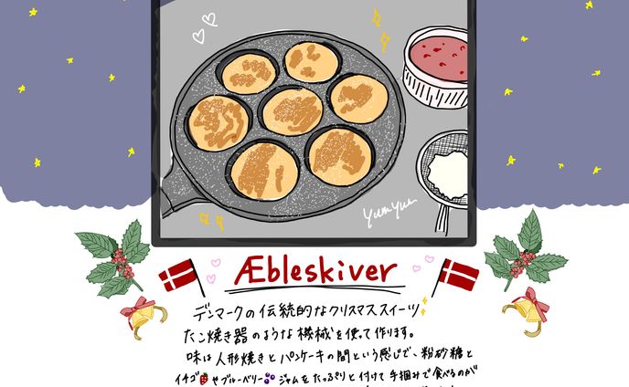 クリスマスデザート