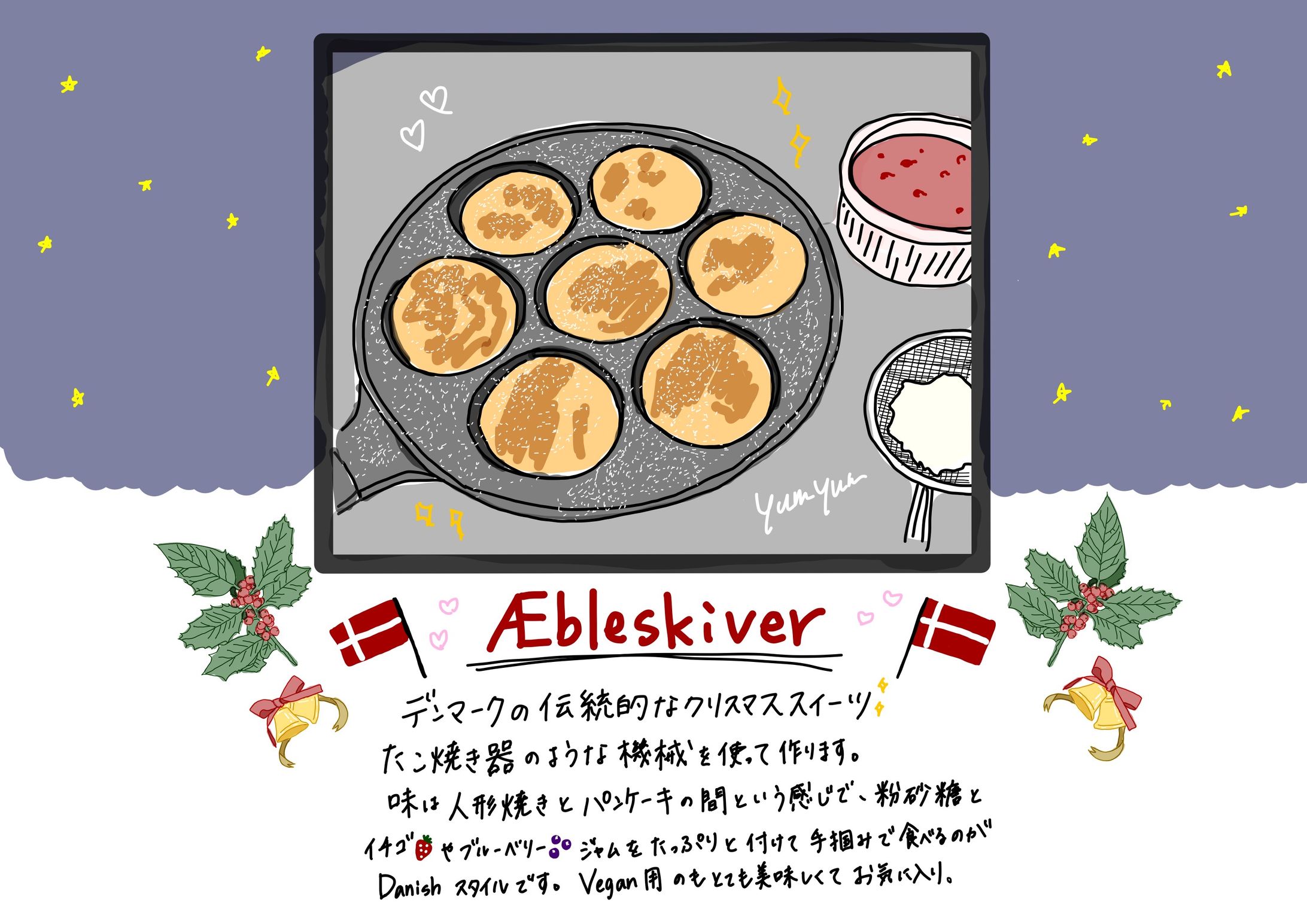 クリスマスデザート-1