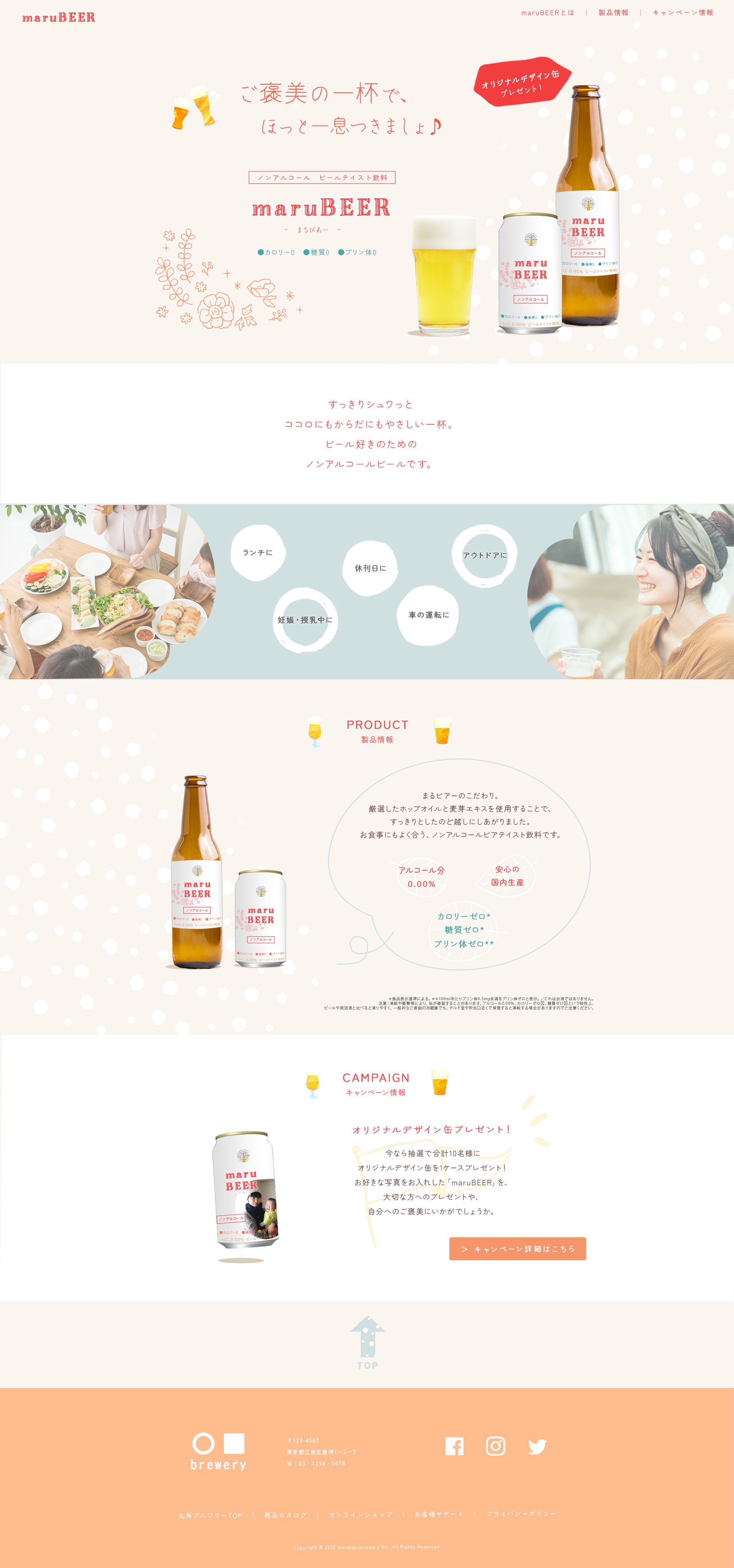 LP作例（BEER）-1
