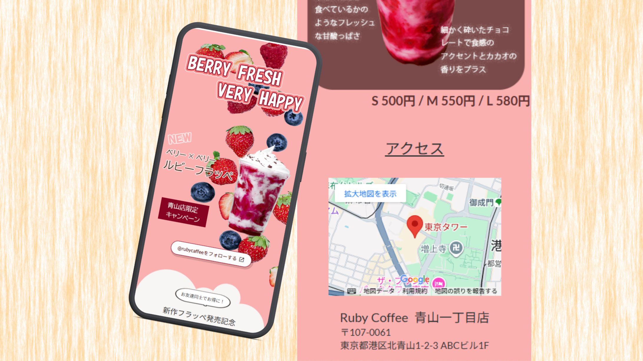 【Her Tech架空バナー】カフェ新メニューバナー-1