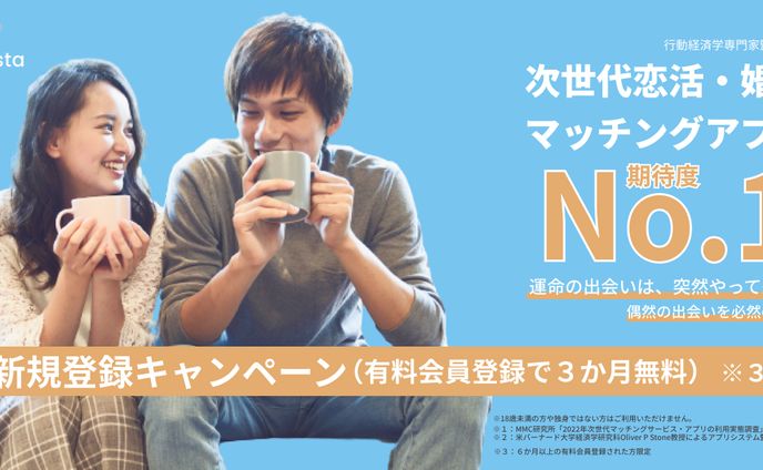マッチングアプリ　広告バナー