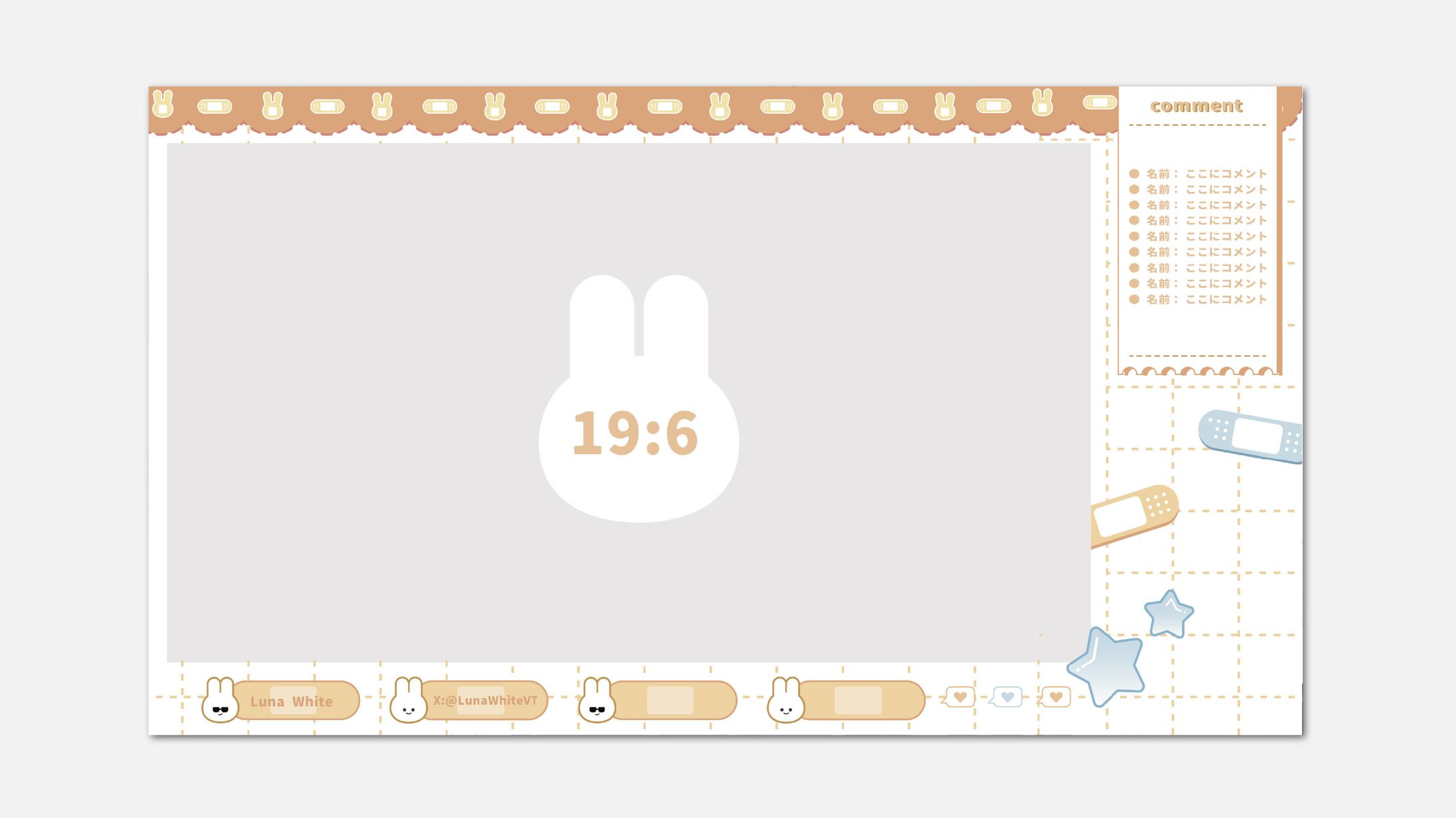 Luna White様　ゲーム配信画面-1