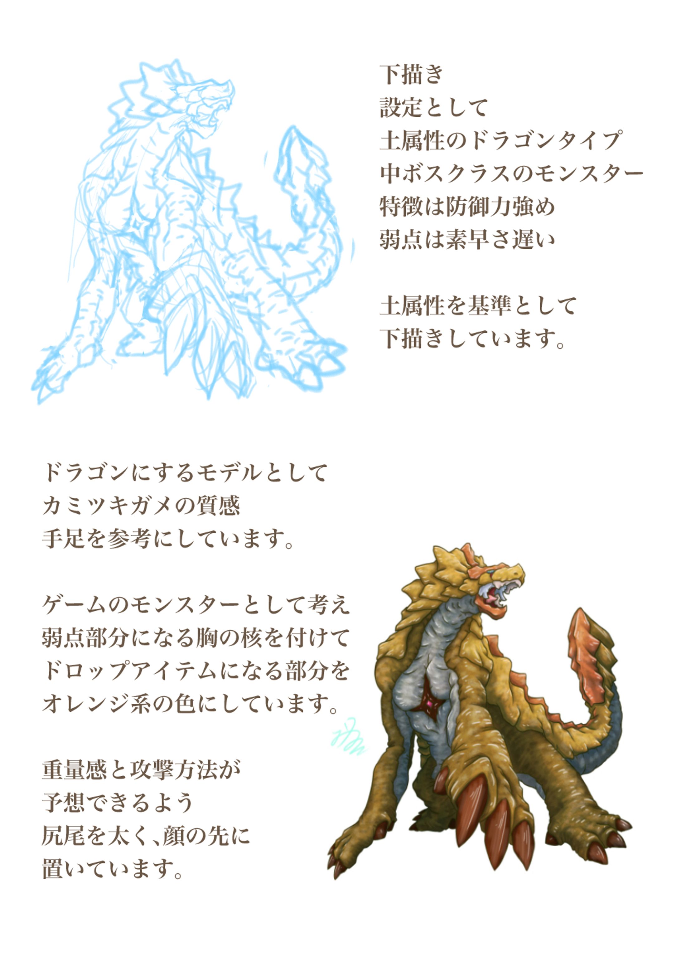 ロックドラゴン-1