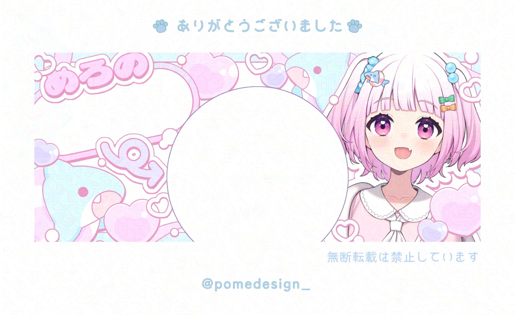 アイコンリング+IRIAMヘッダー / 初心めろ様-1