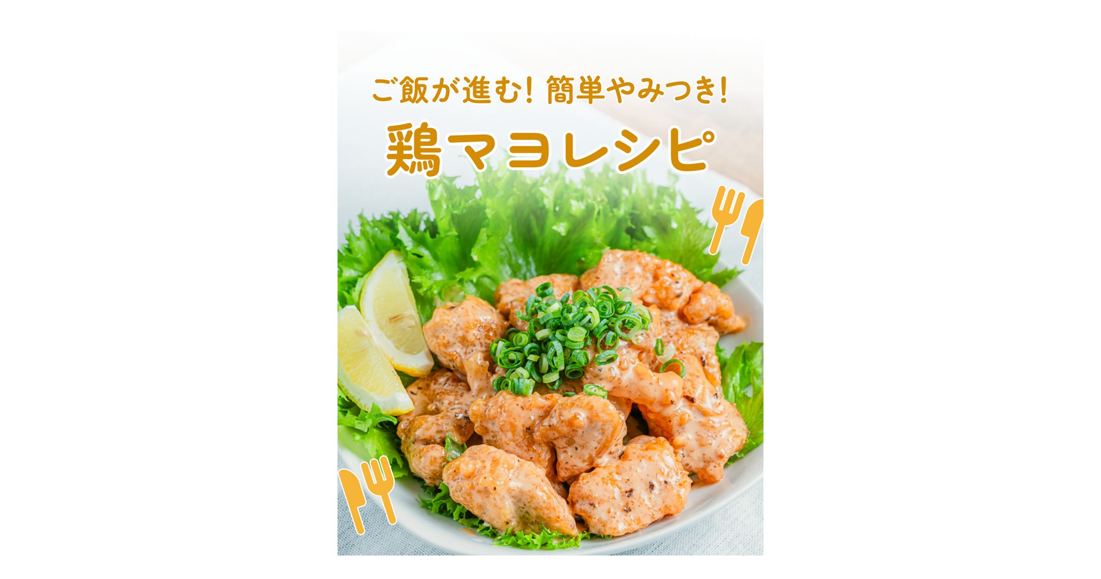 【SNS】レシピ-1