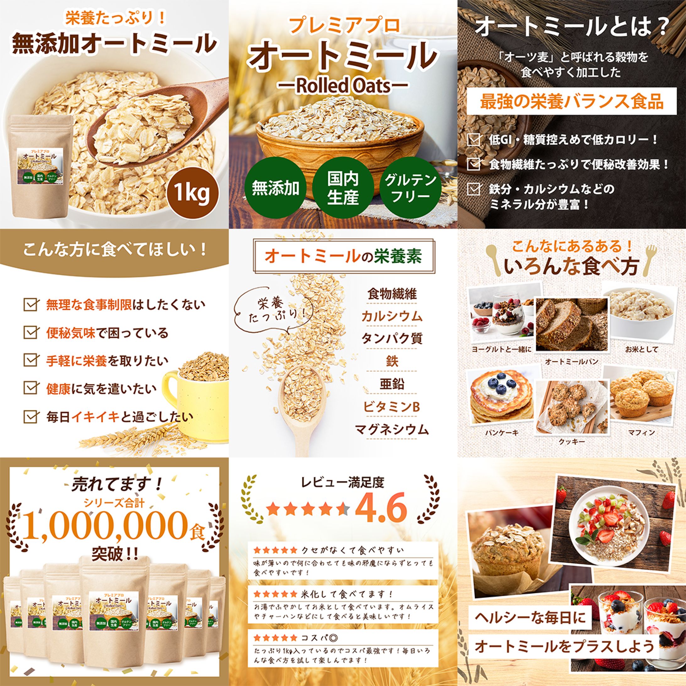  【サンプル】無添加オートミール商品画像-1