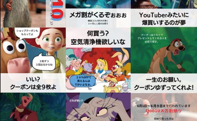 インスタ　夫婦アカウント