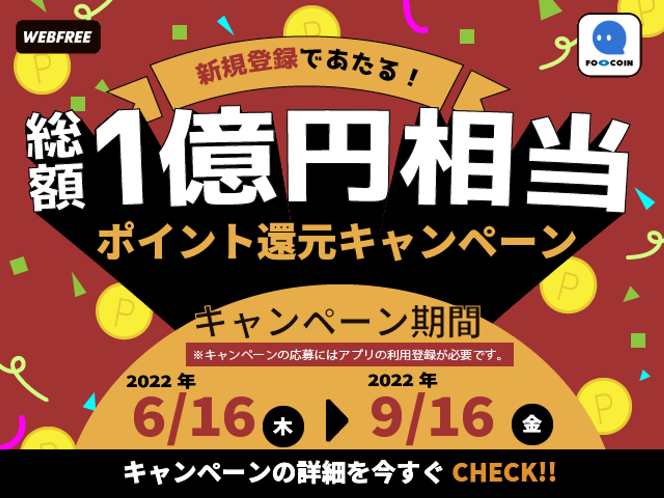 模写のキャンペーン　バナー-1