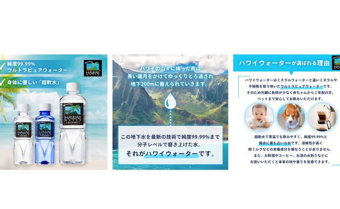 天然水の楽天商品画像③