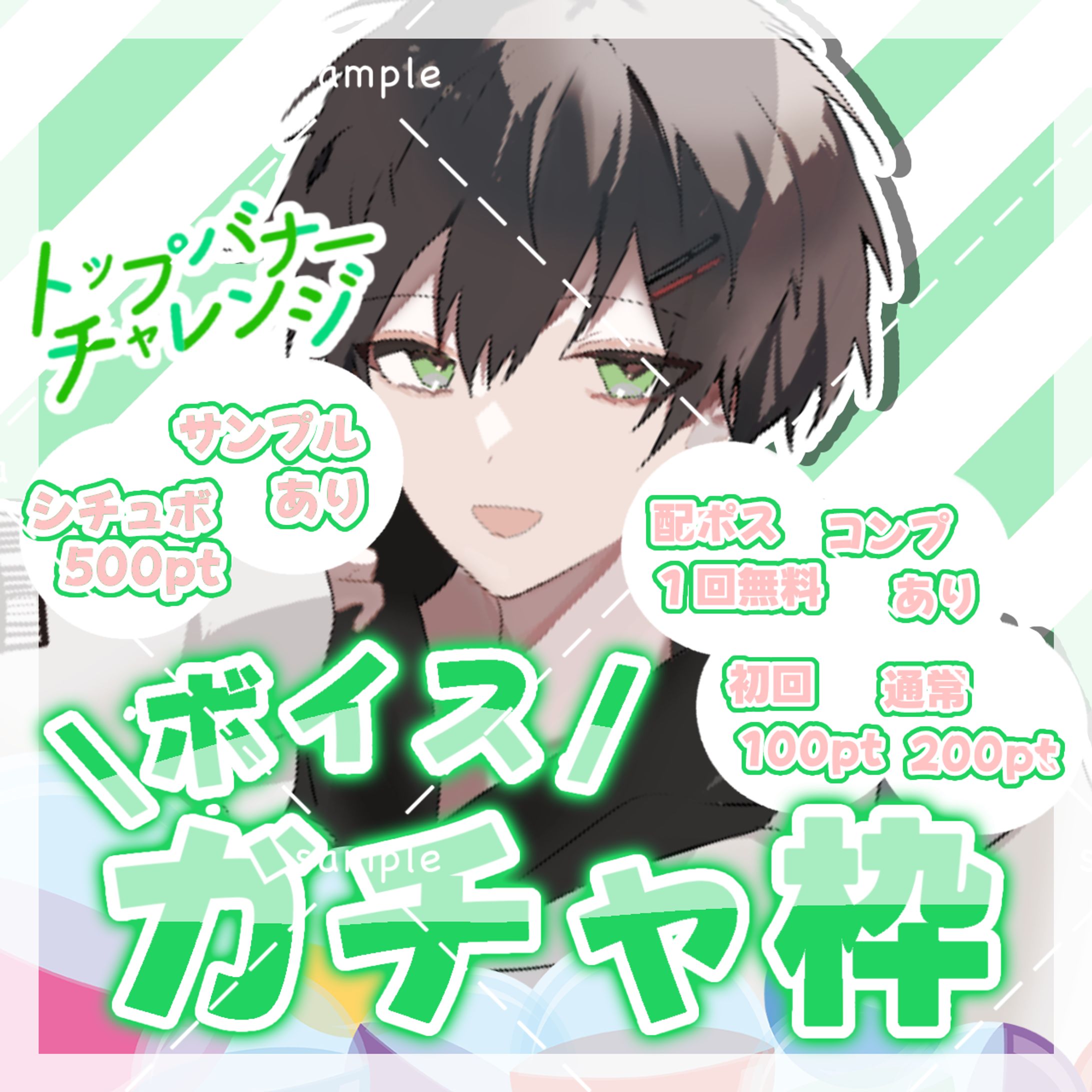 しょうさん 様 サムネイル-1