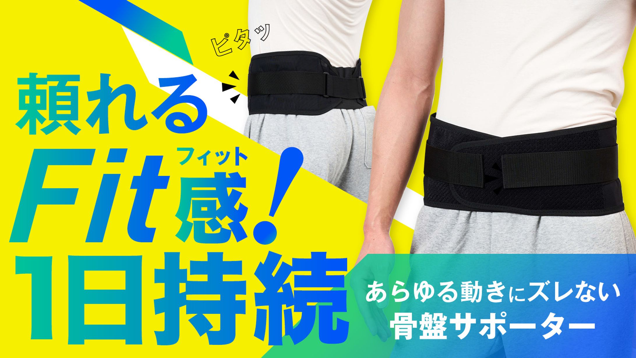 バナー・健康／フィットネス系-1