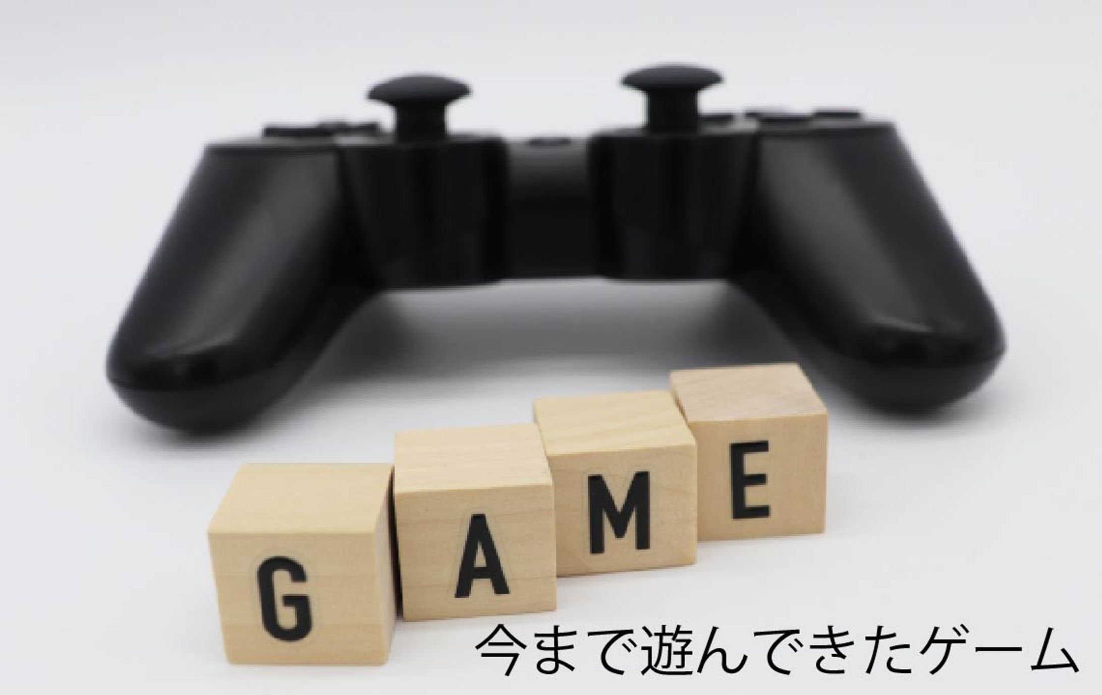 遊んできたゲームサムネ-1