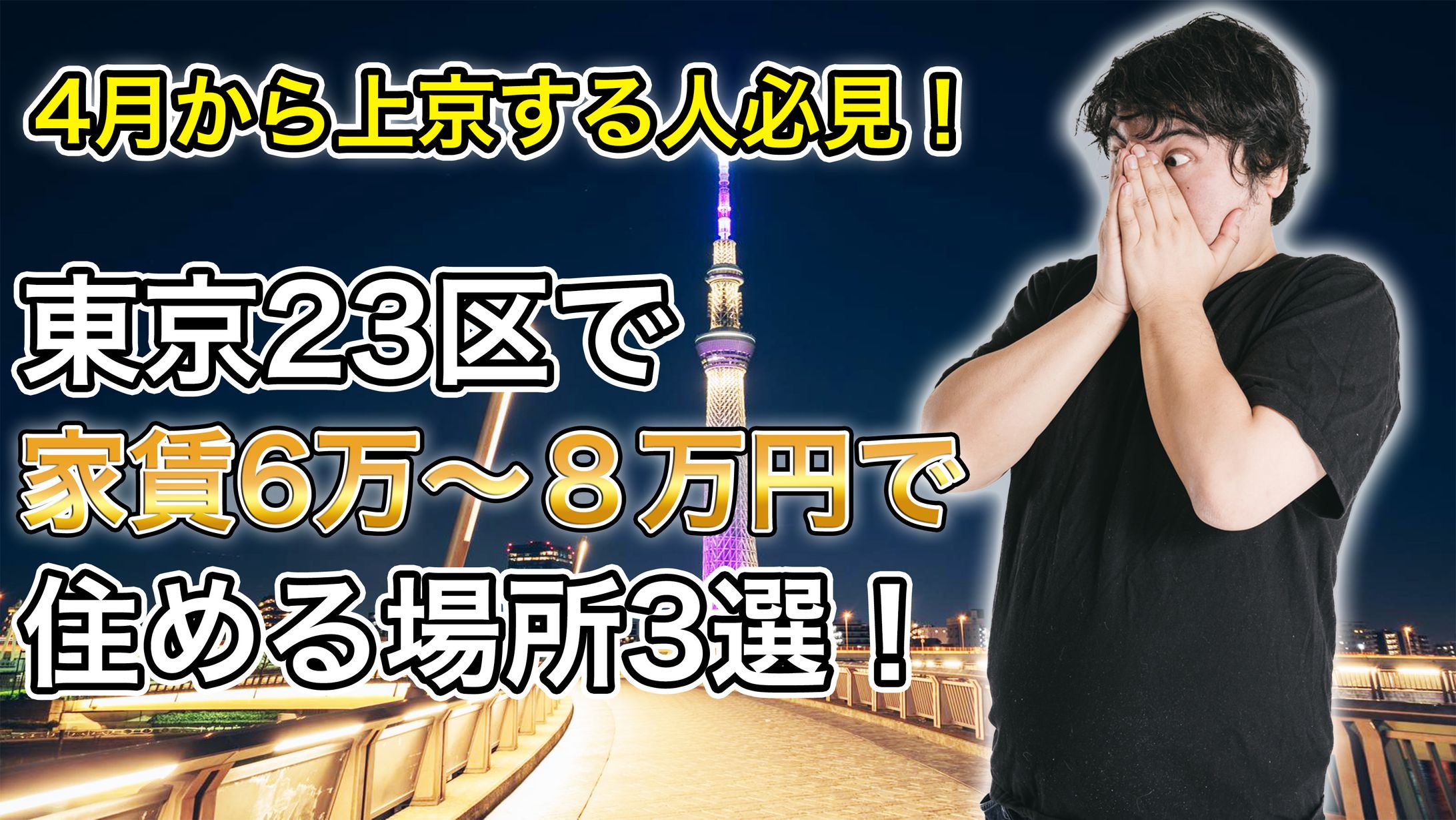 サムネイル制作-1