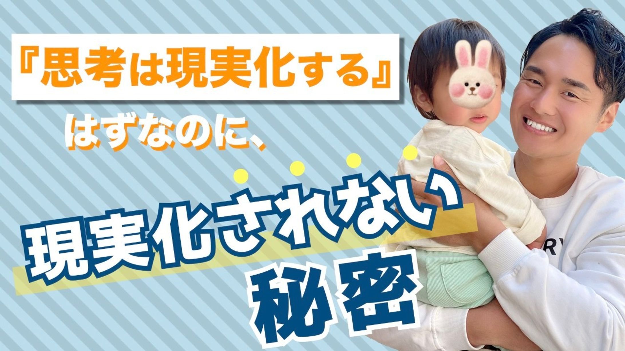 サムネイル制作（野呂田直樹様）-1