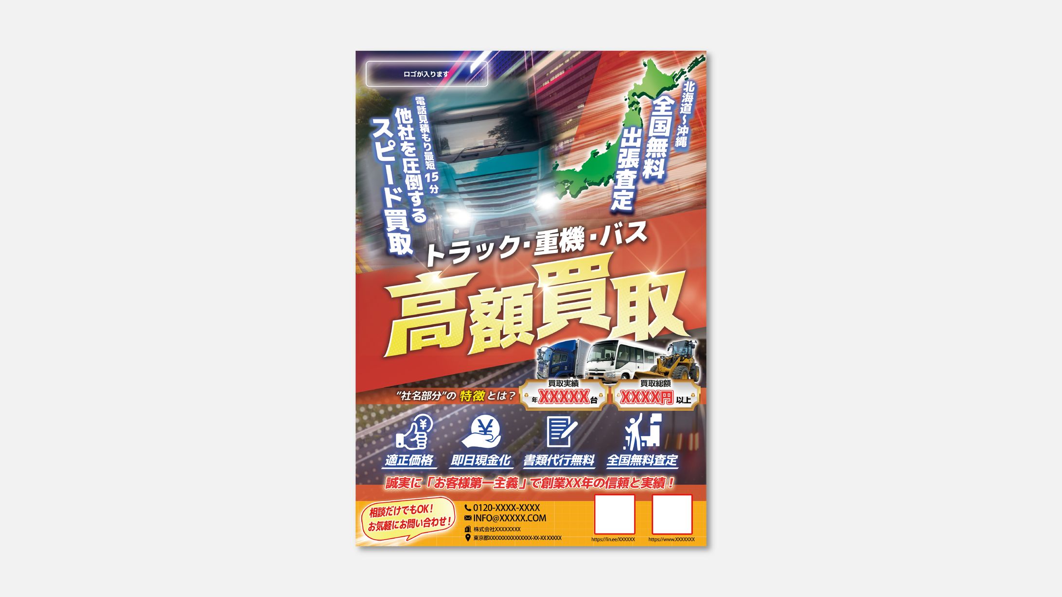 【作例】チラシデザイン-1