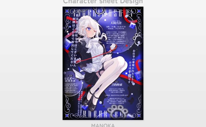 Character sheet Design／犬飼真澄