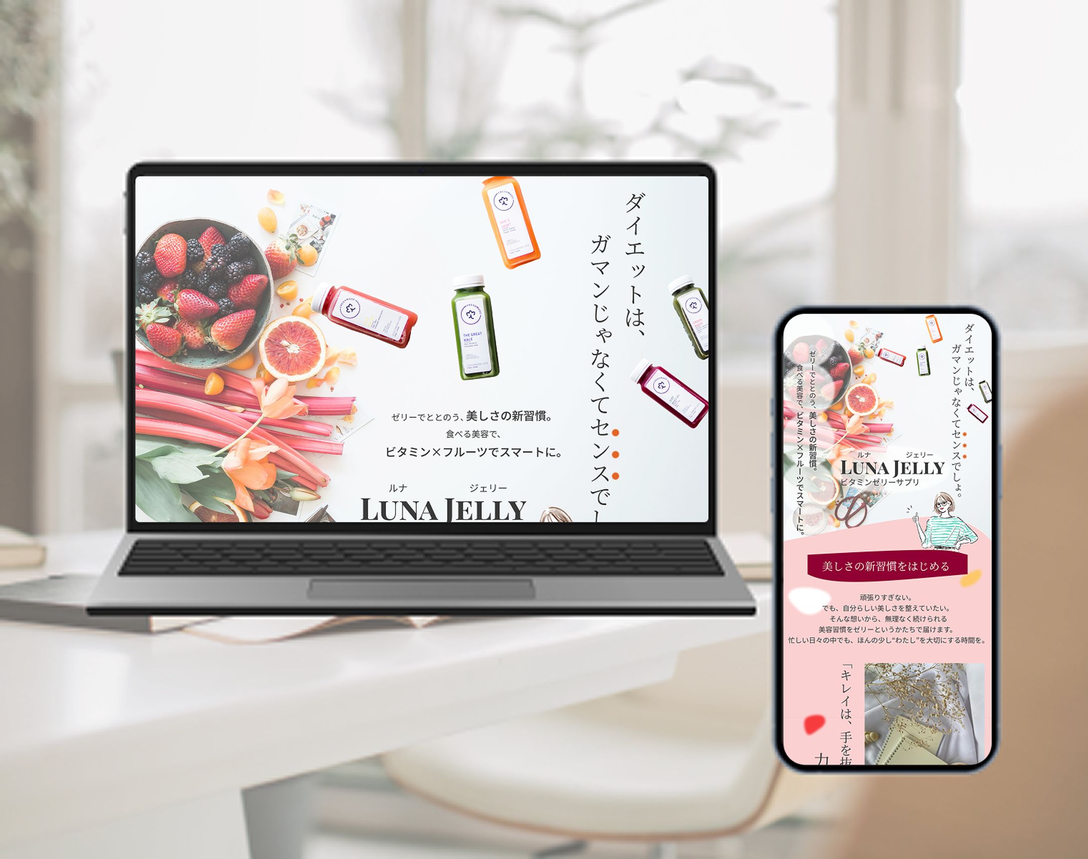 架空 ダイエットゼリーメーカー Luna Jelly 様-1