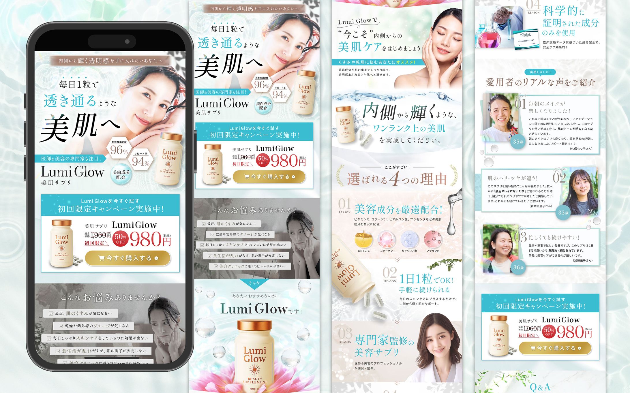 LP：美肌サプリ-1