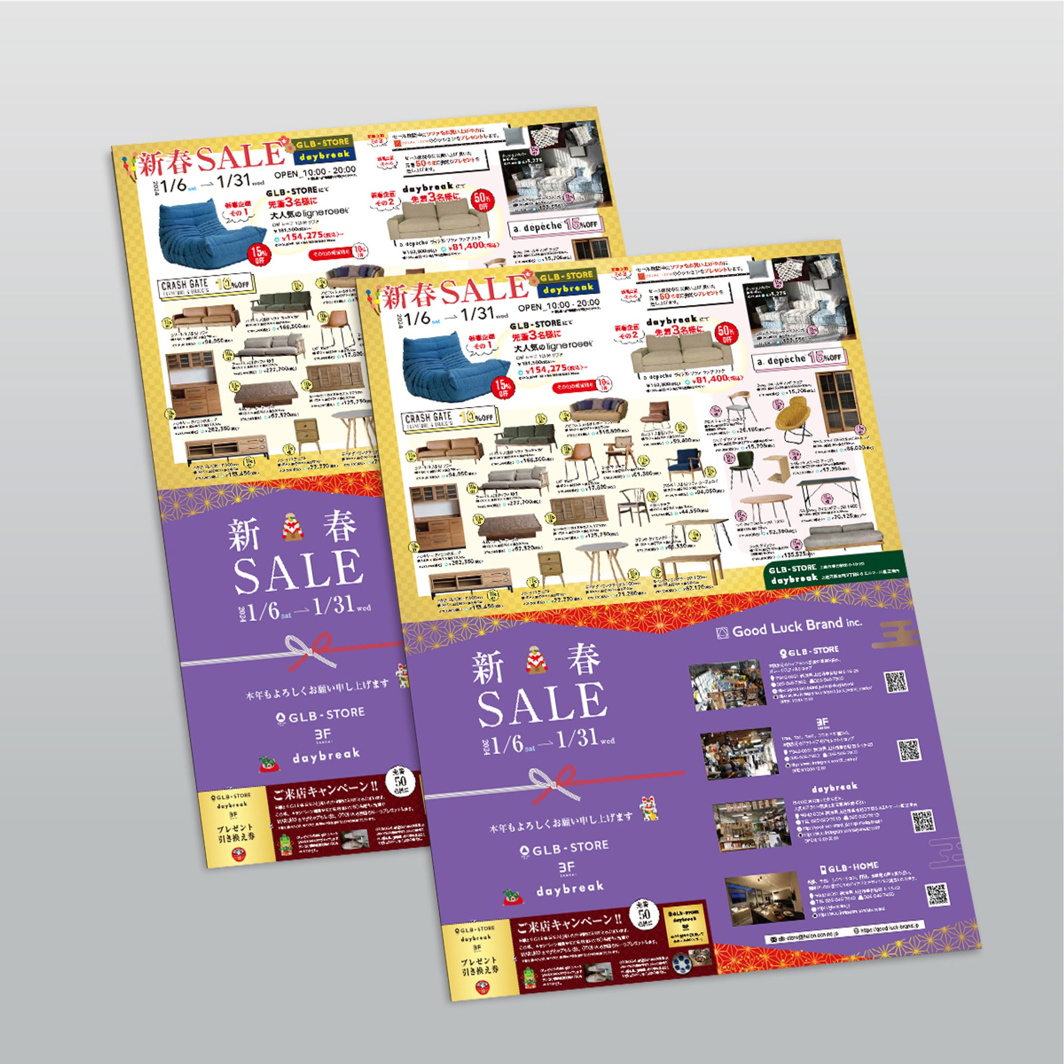 新春セールチラシ-1