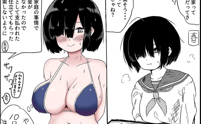 貧乏少女