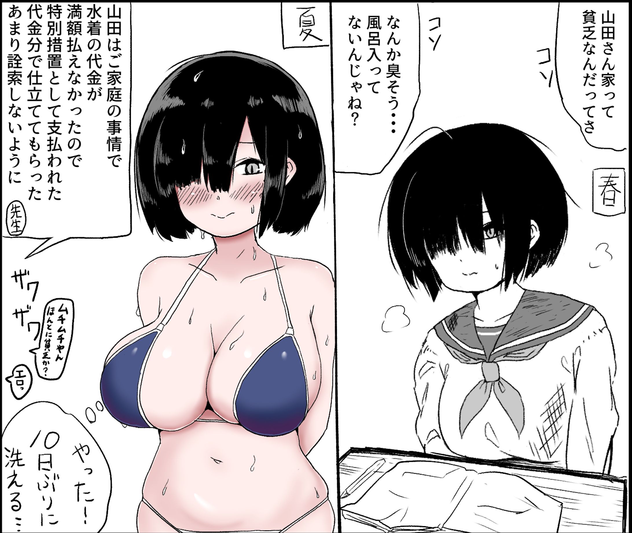貧乏少女-1