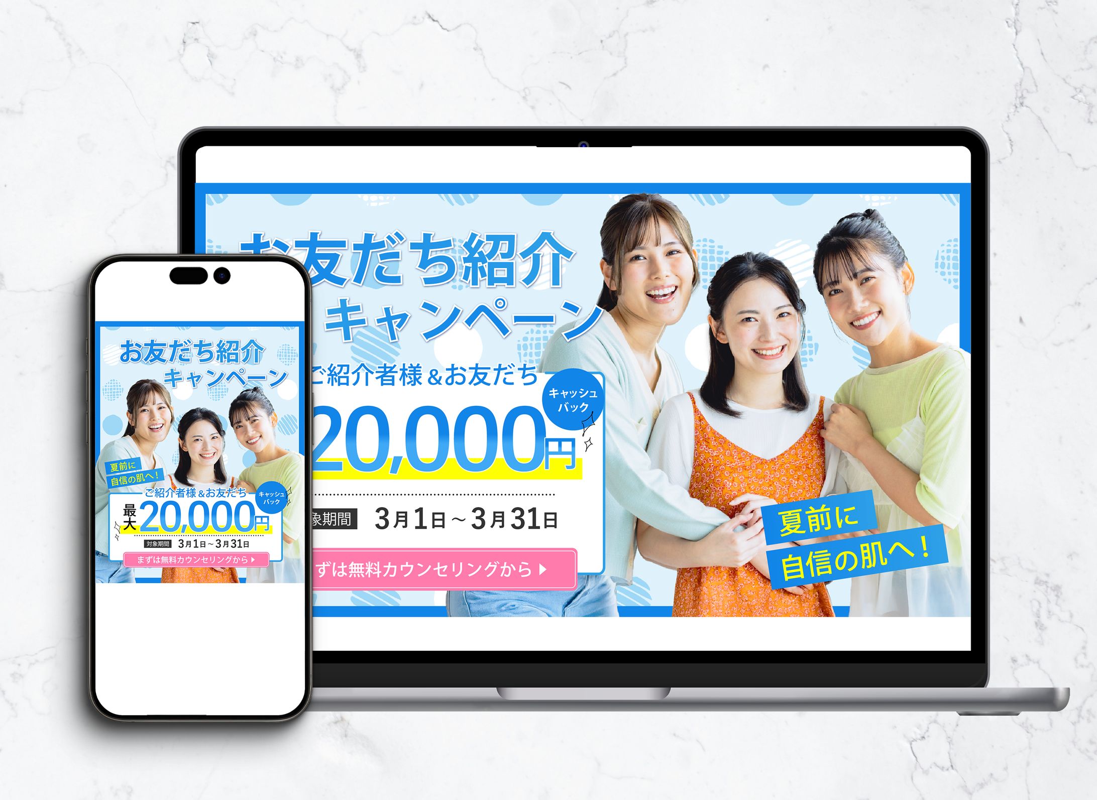 お友達紹介キャンペーン　バナー②（架空）-1