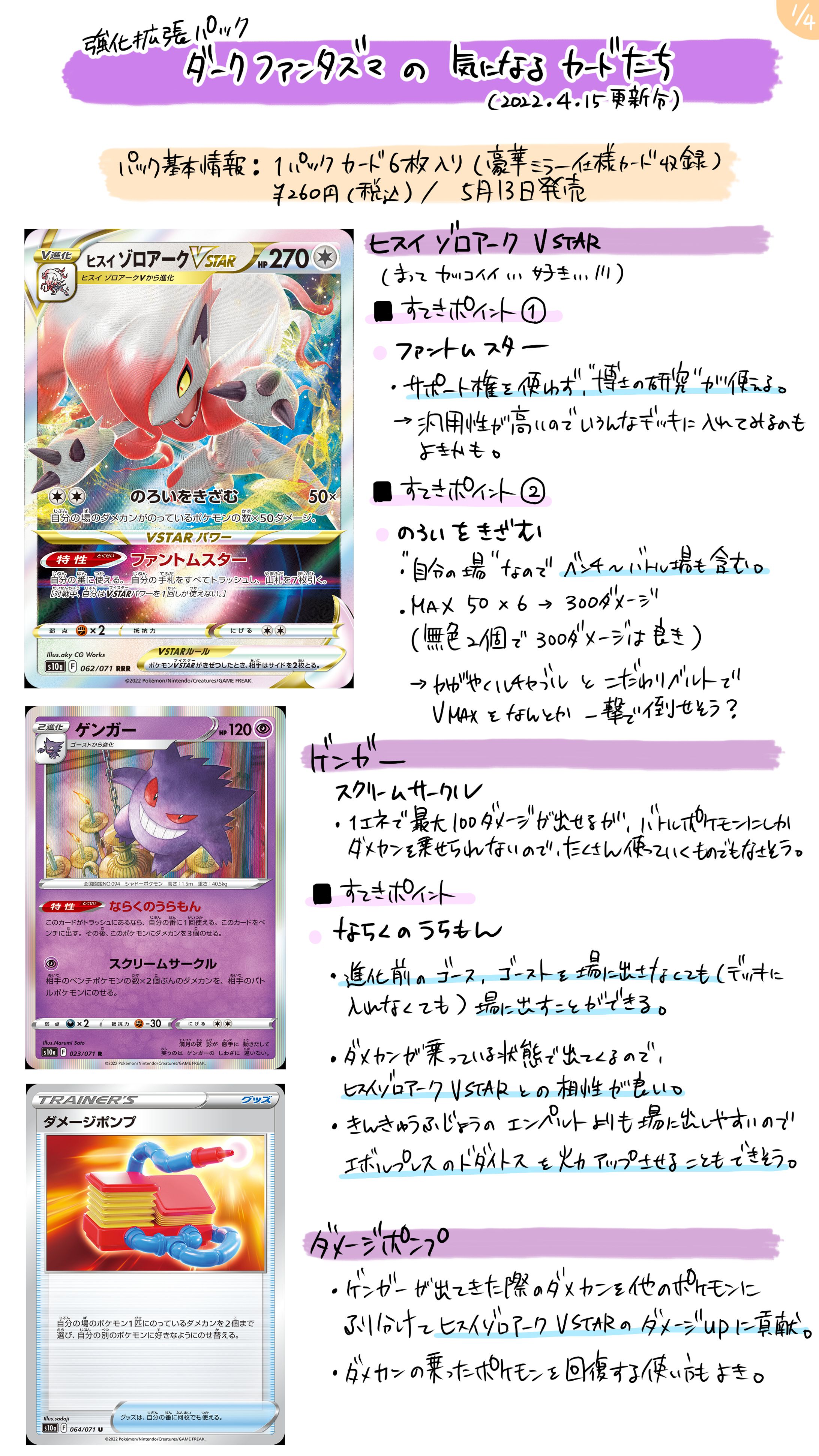 【ポケカ】ダークファンタズマ-1