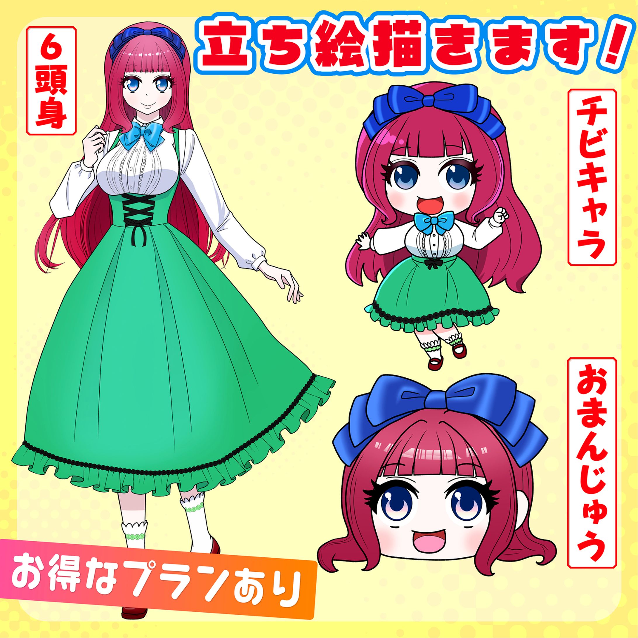 【口パク・瞬き素材アセット付】配信・動画用かわいいちびキャラ＆立ち絵制作（SKIMA窓口）-1