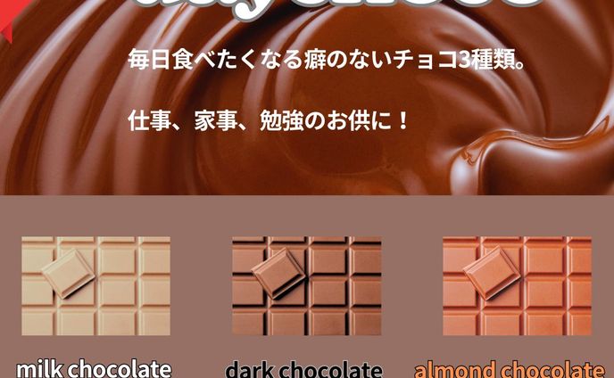 daychoco