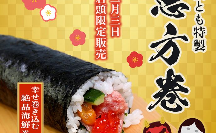 バナー、行事