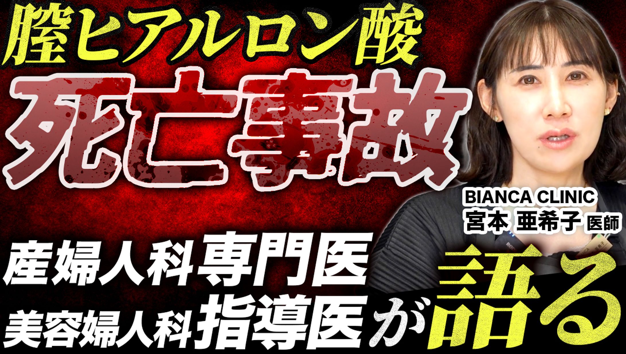 医療系・サムネイル-1
