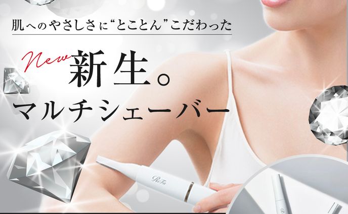 美容機器紹介