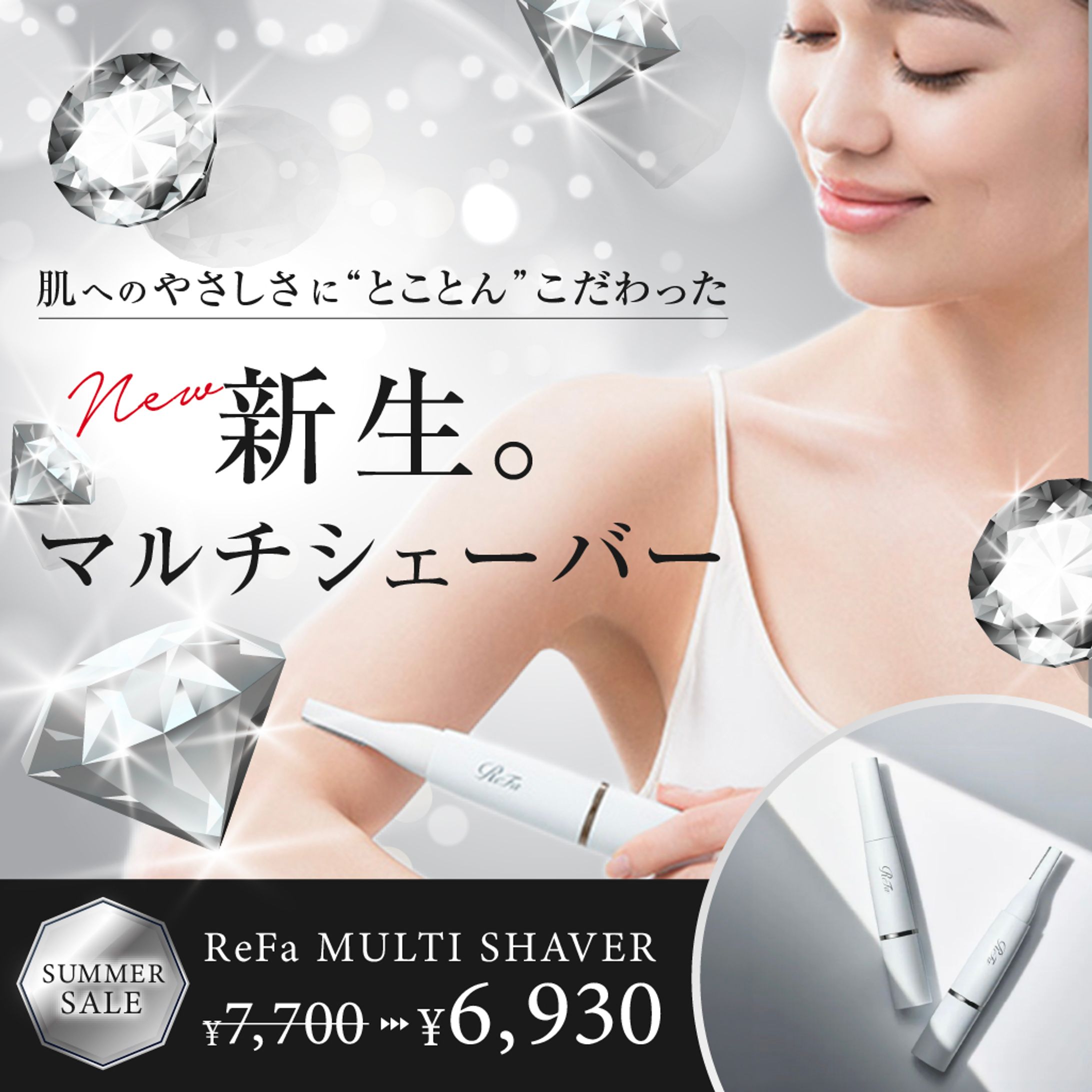 美容機器紹介-1