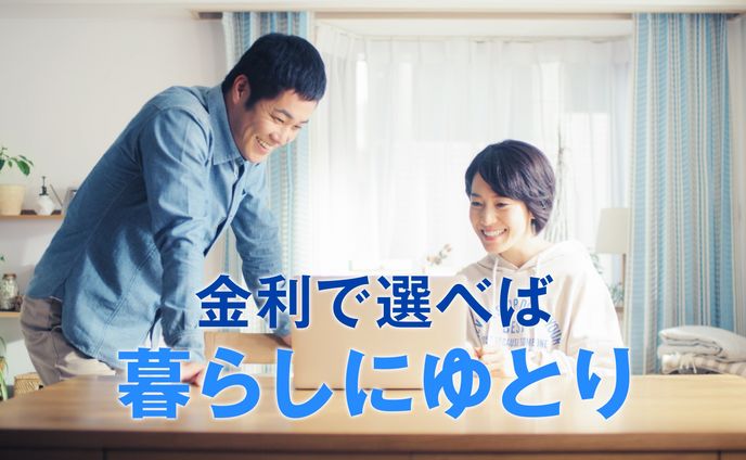 住信SBIネット銀行「住宅ローン」　電車広告
